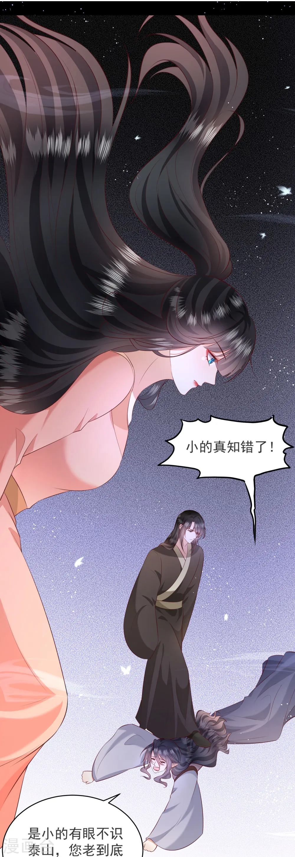 第157话 空手套青衣 第6页