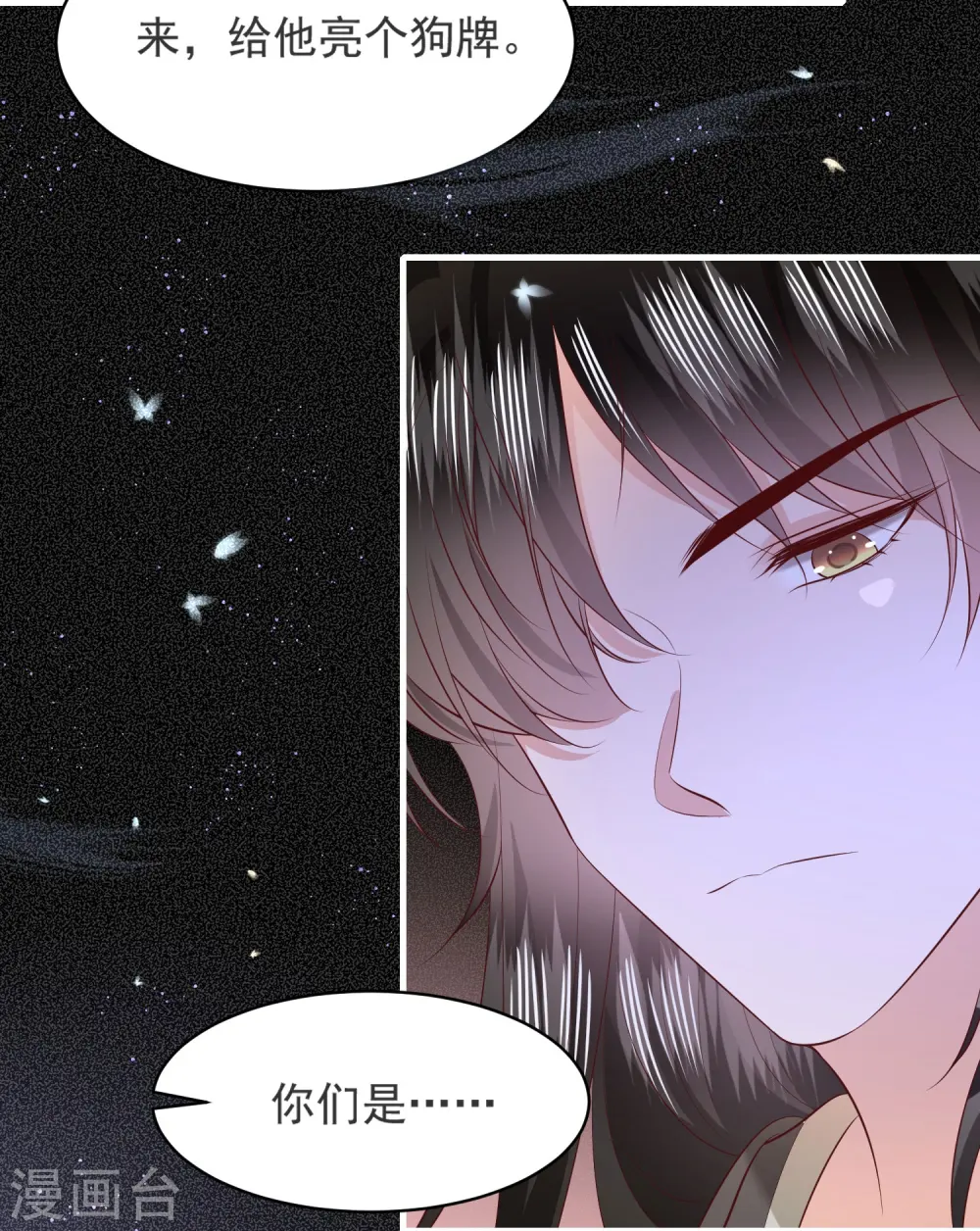 第157话 空手套青衣 第9页