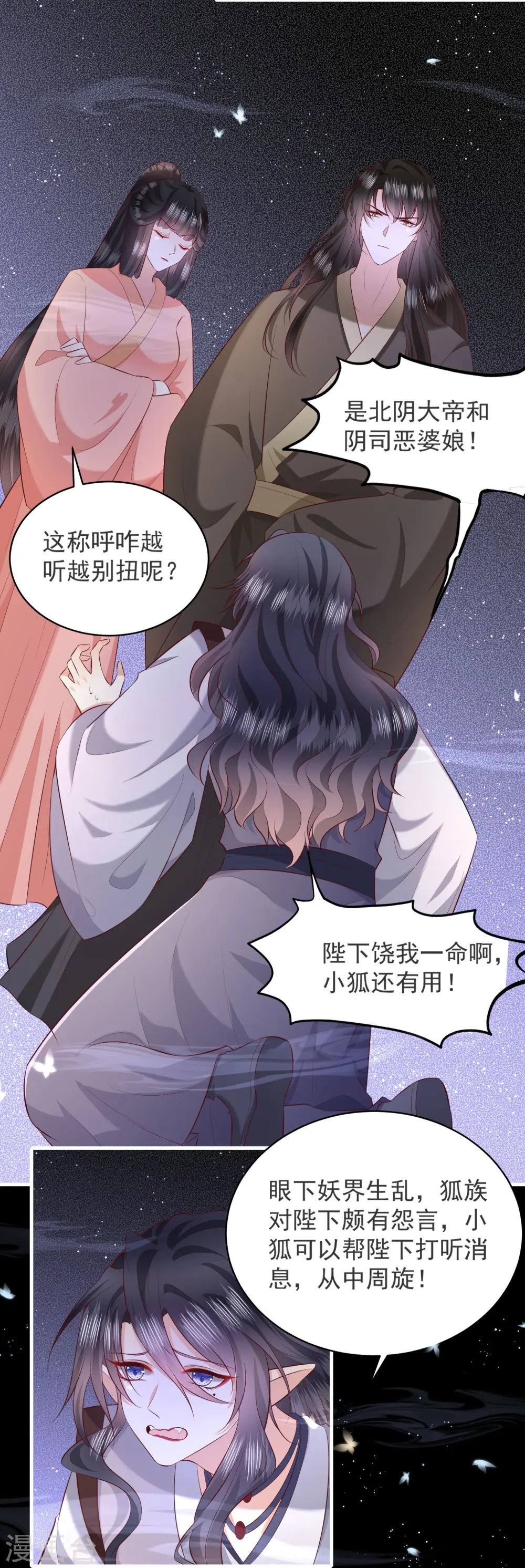 第157话 空手套青衣 第10页