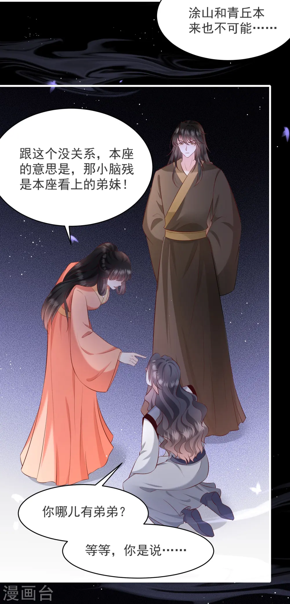 第157话 空手套青衣 第13页
