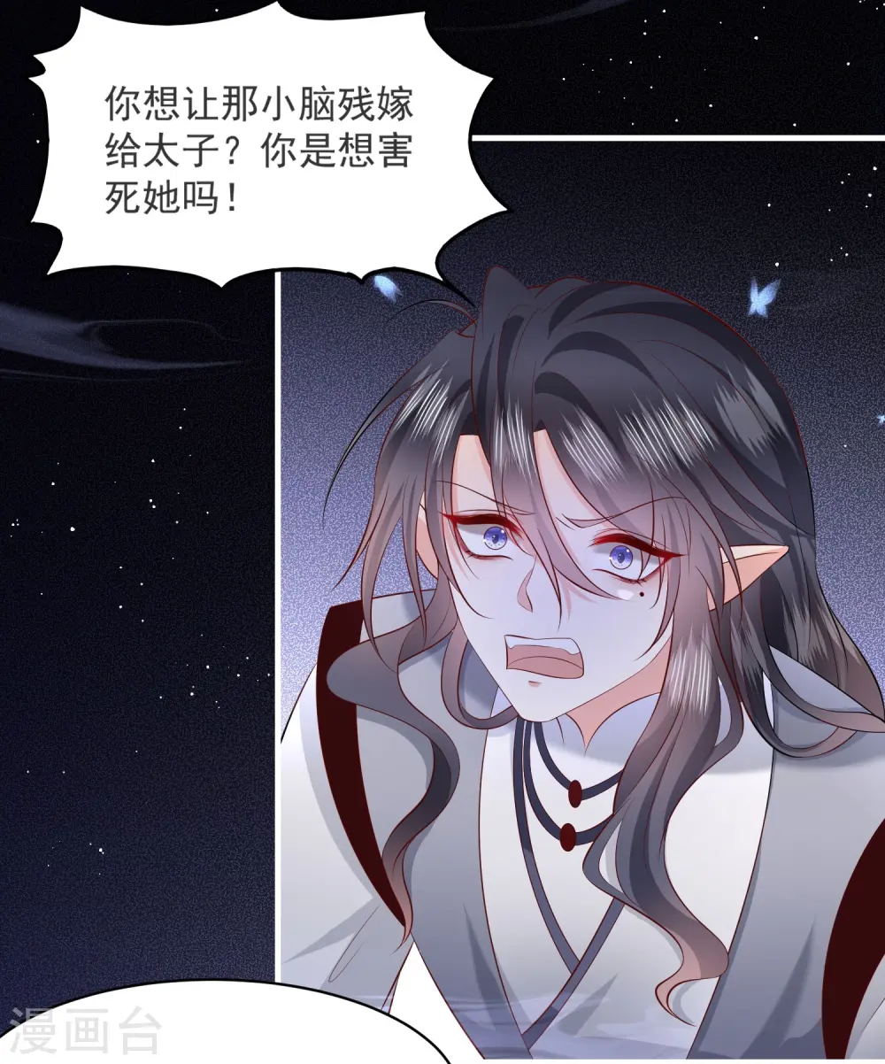 第157话 空手套青衣 第14页