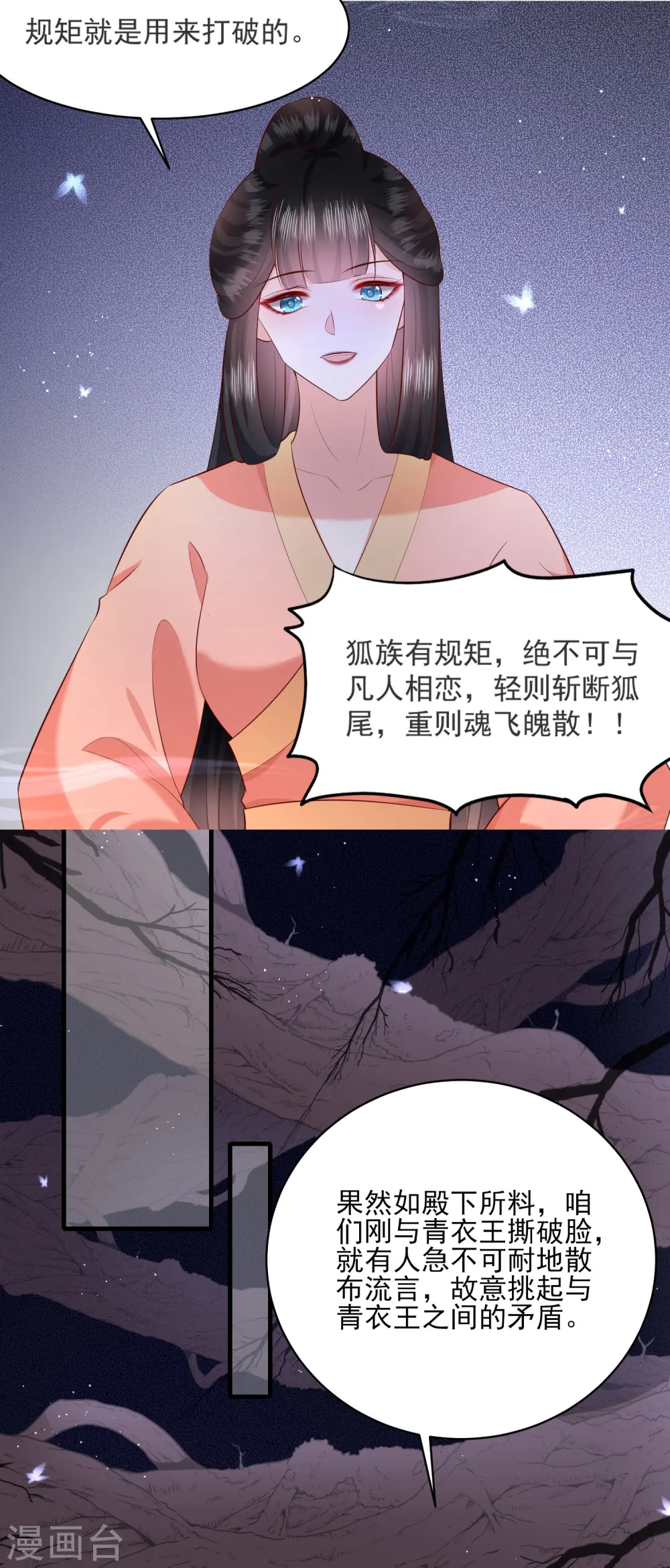 第157话 空手套青衣 第15页