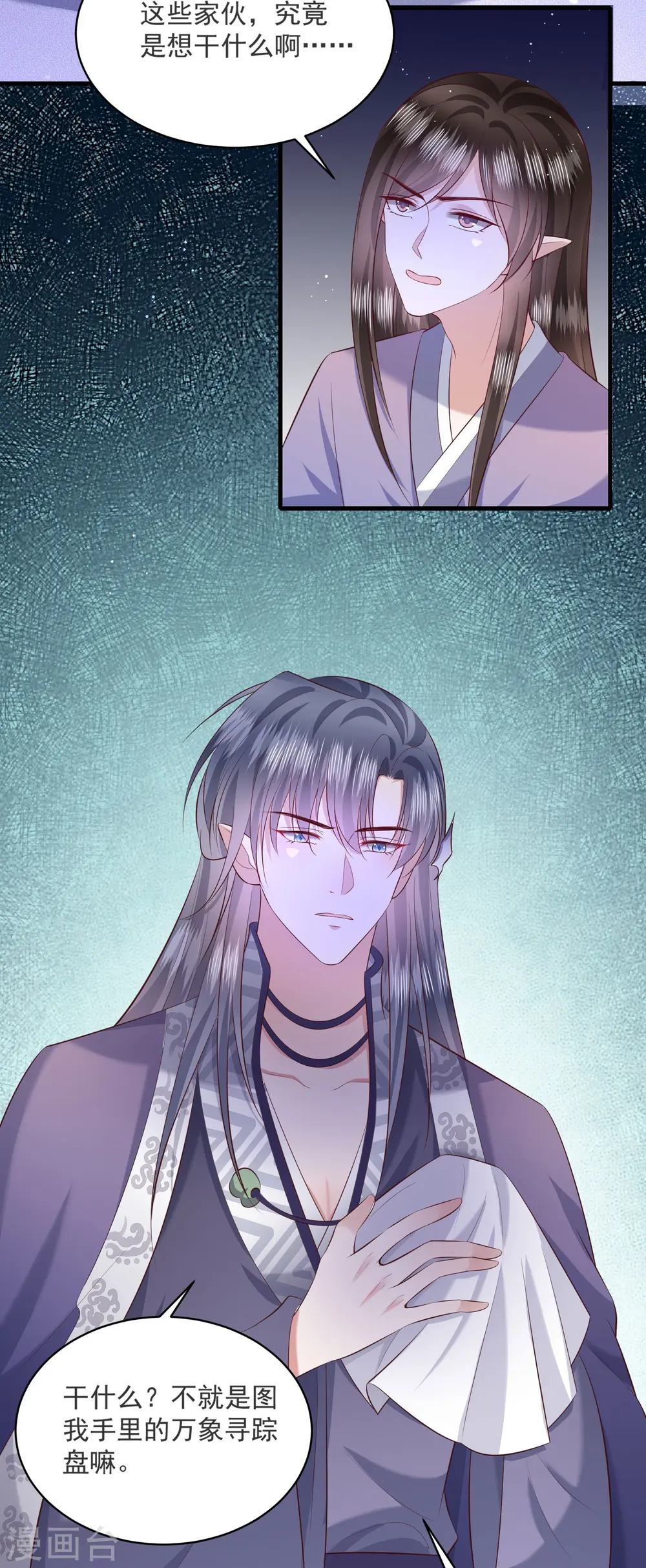 第157话 空手套青衣 第17页