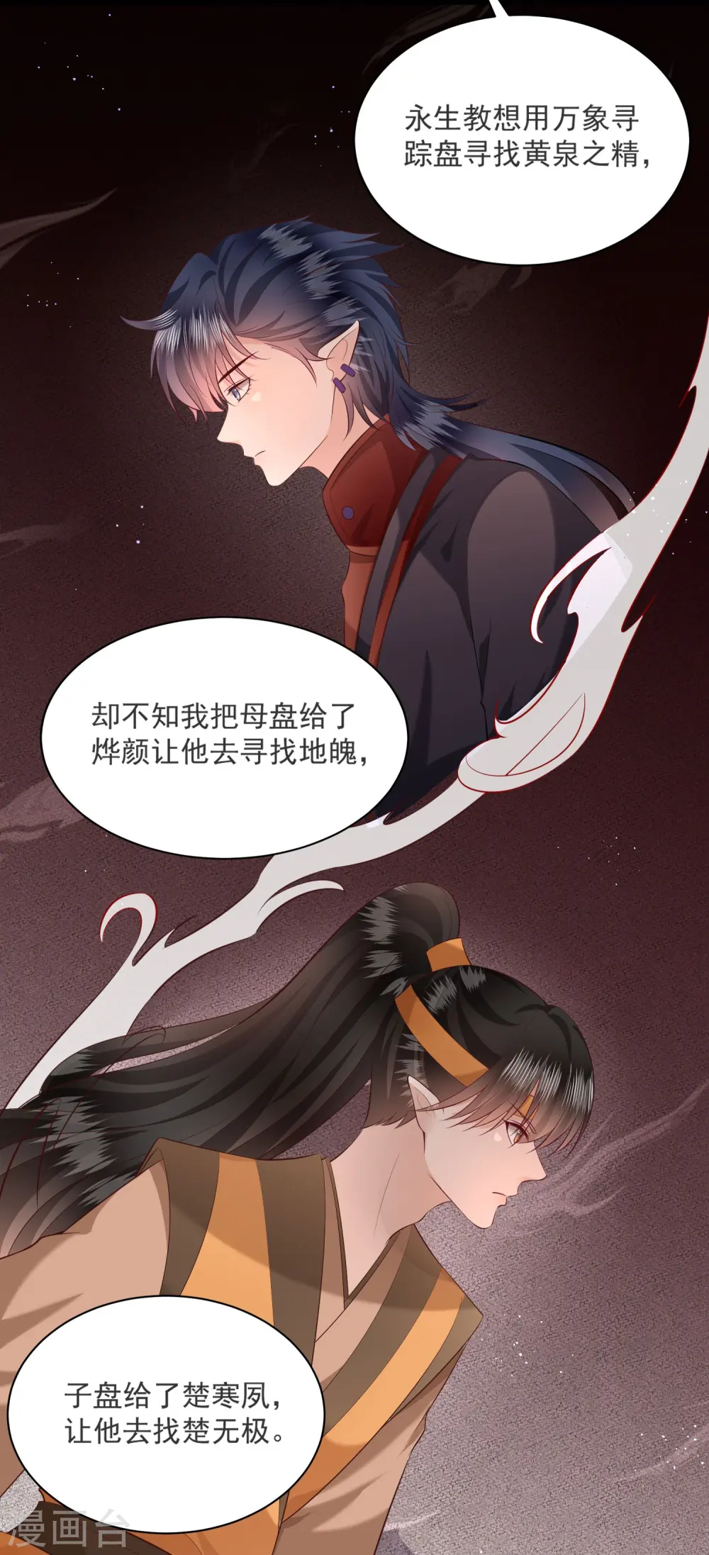 第157话 空手套青衣 第18页