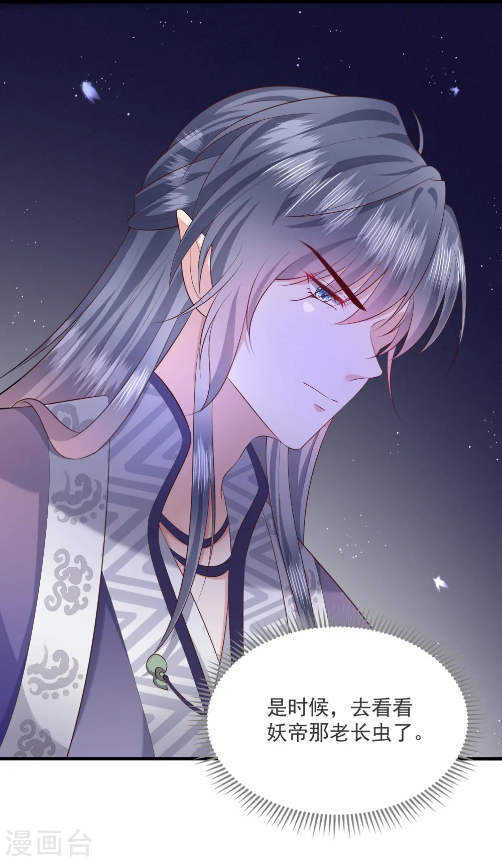 第157话 空手套青衣 第20页