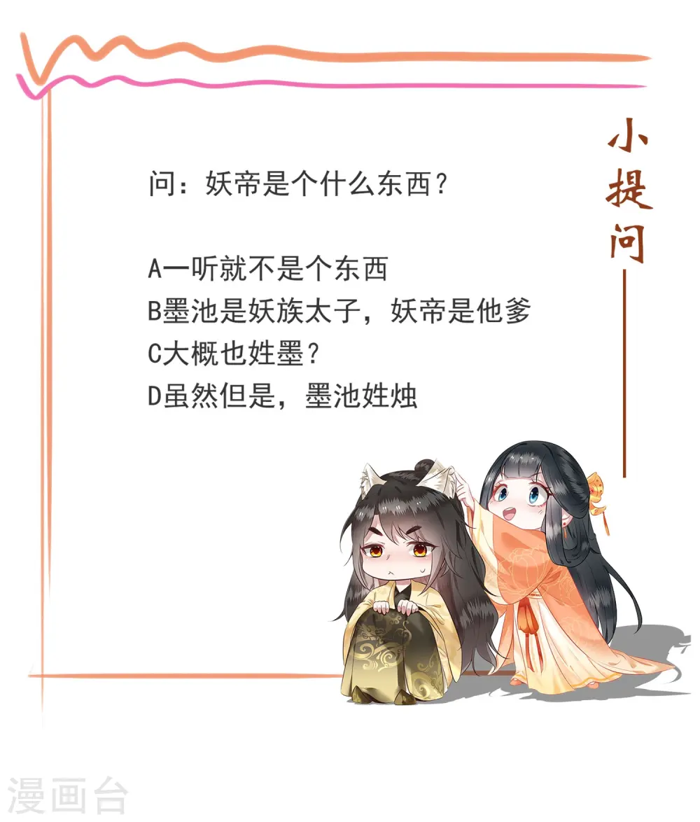 第157话 空手套青衣 第21页