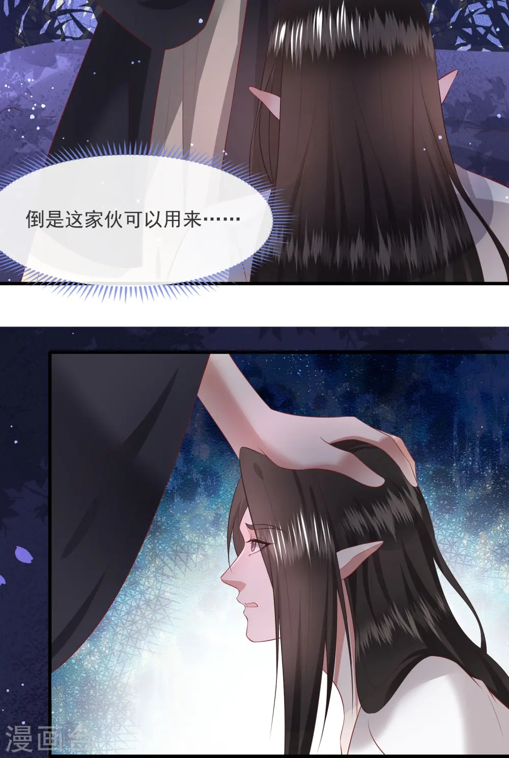 第164话 原来，他早就知道 第6页