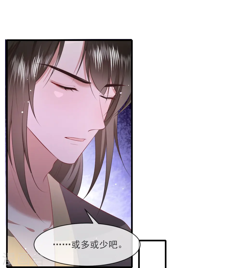 第164话 原来，他早就知道 第12页