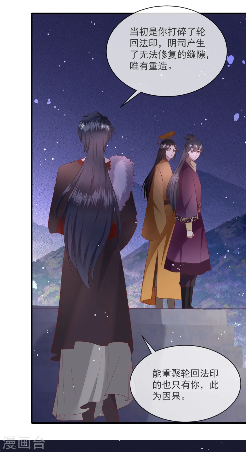 第164话 原来，他早就知道 第16页