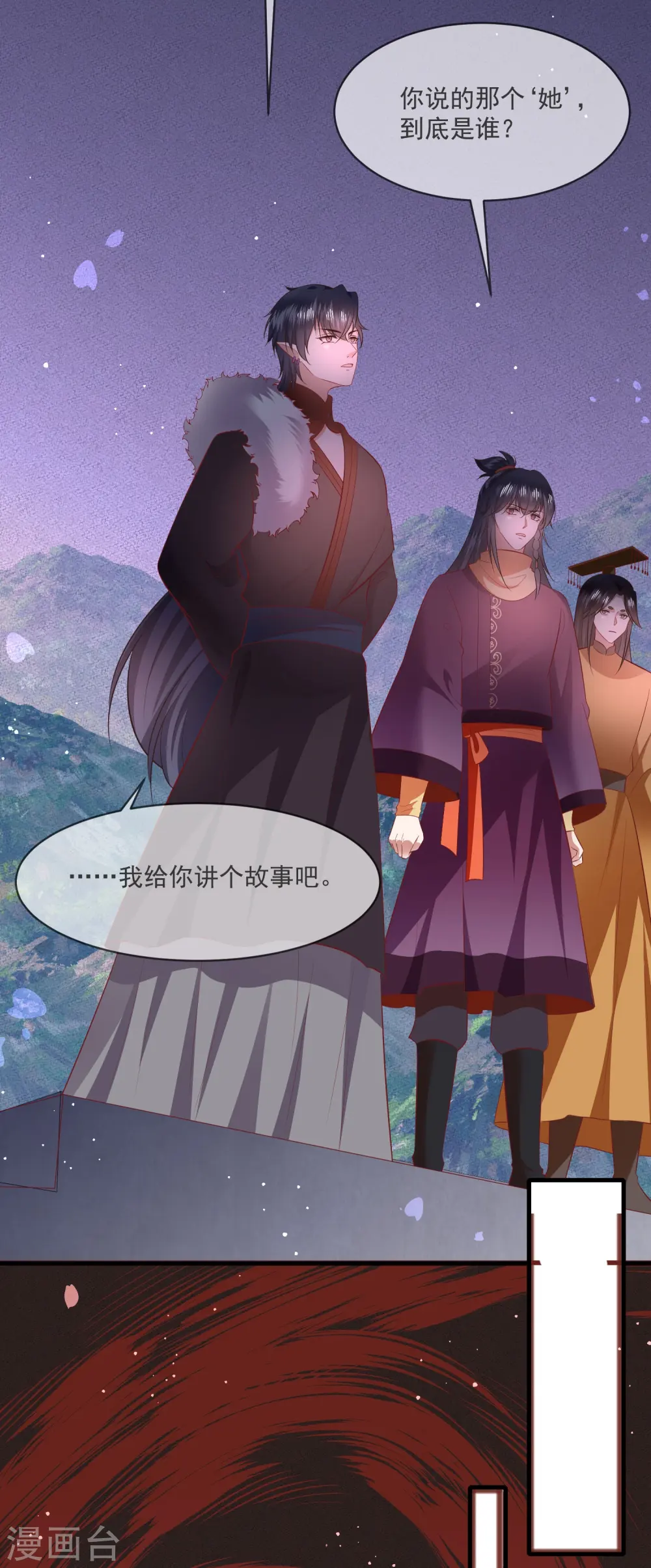 第164话 原来，他早就知道 第18页