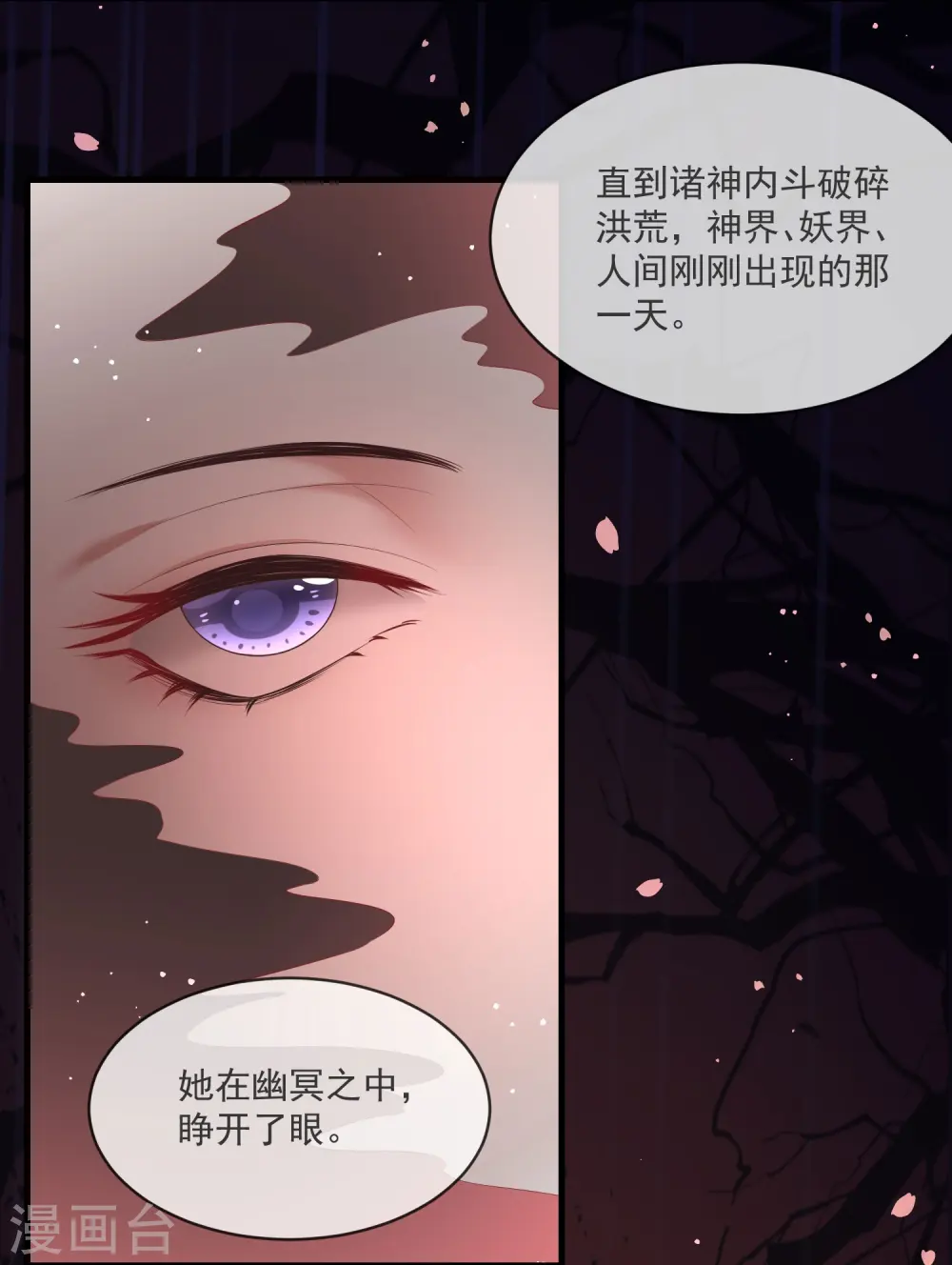 第164话 原来，他早就知道 第23页