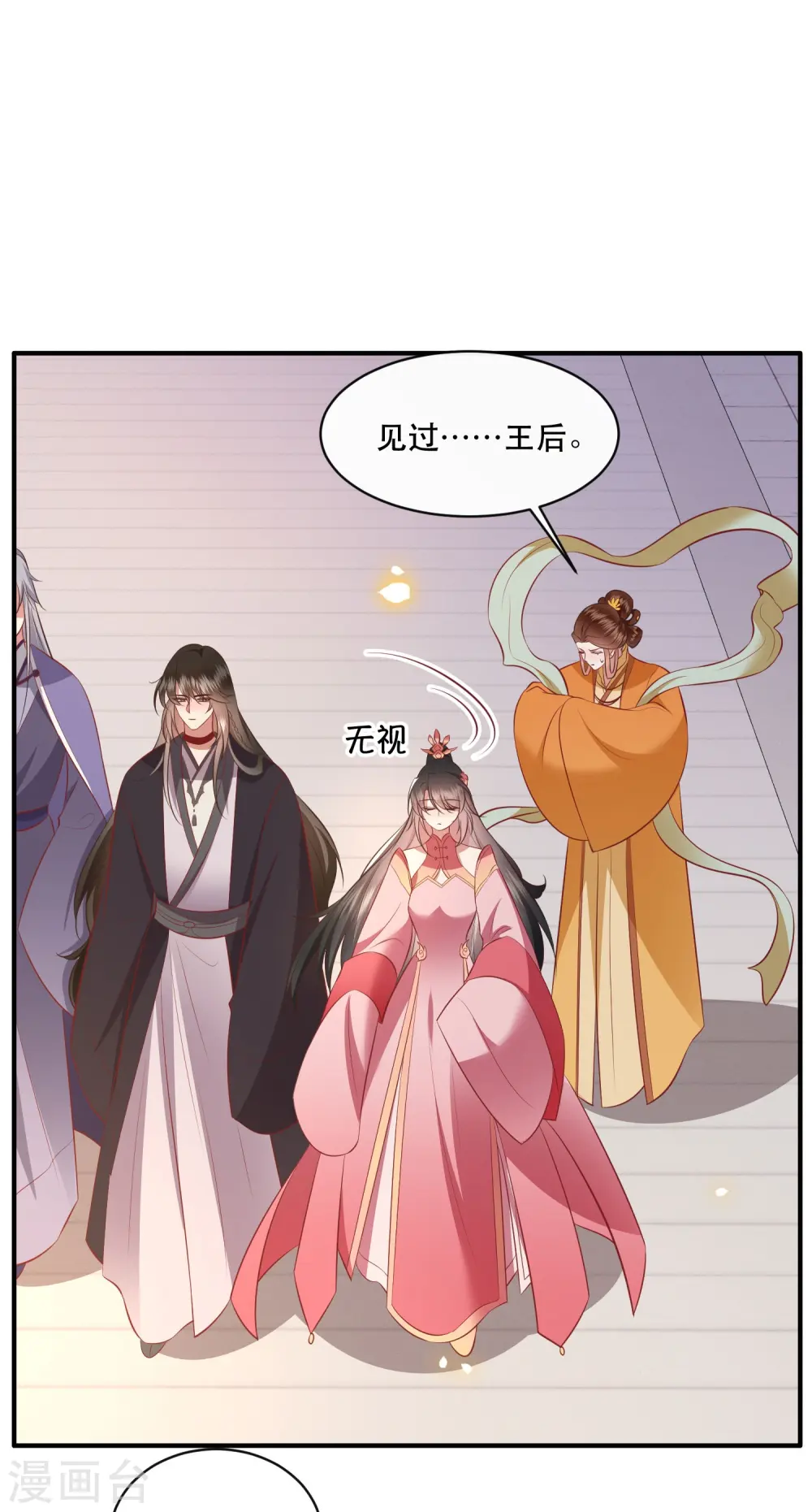 第170话 婶婶教你什么叫威胁 第1页