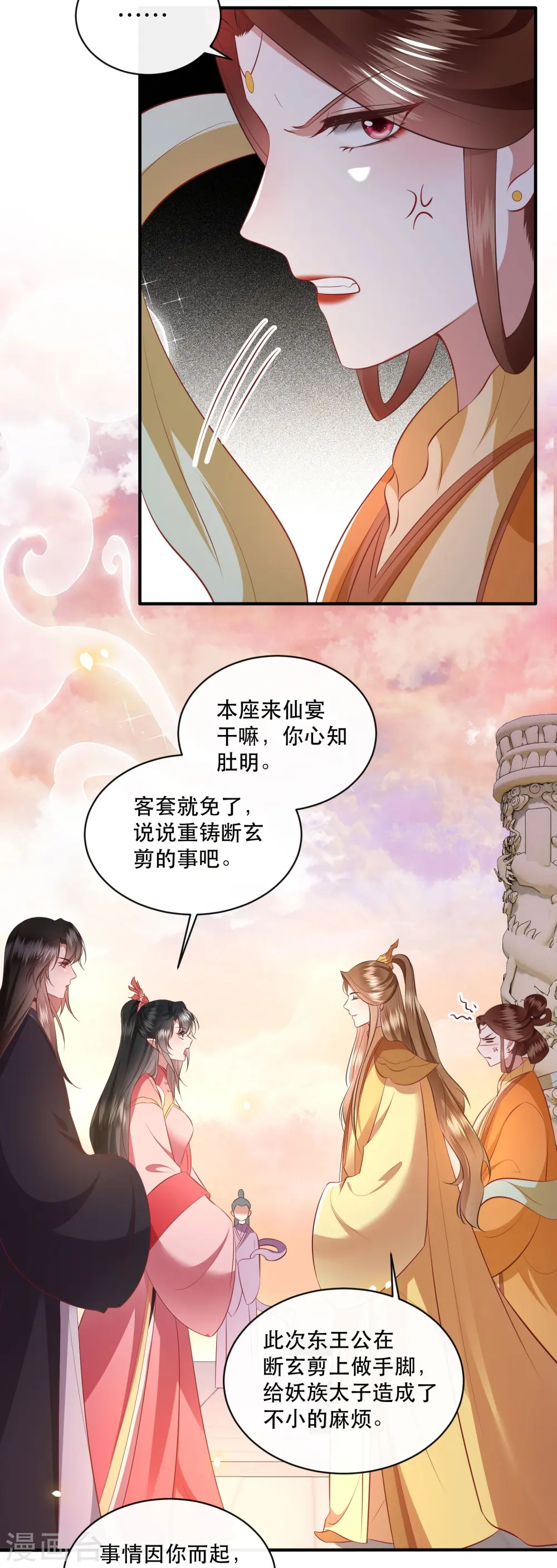 第170话 婶婶教你什么叫威胁 第2页
