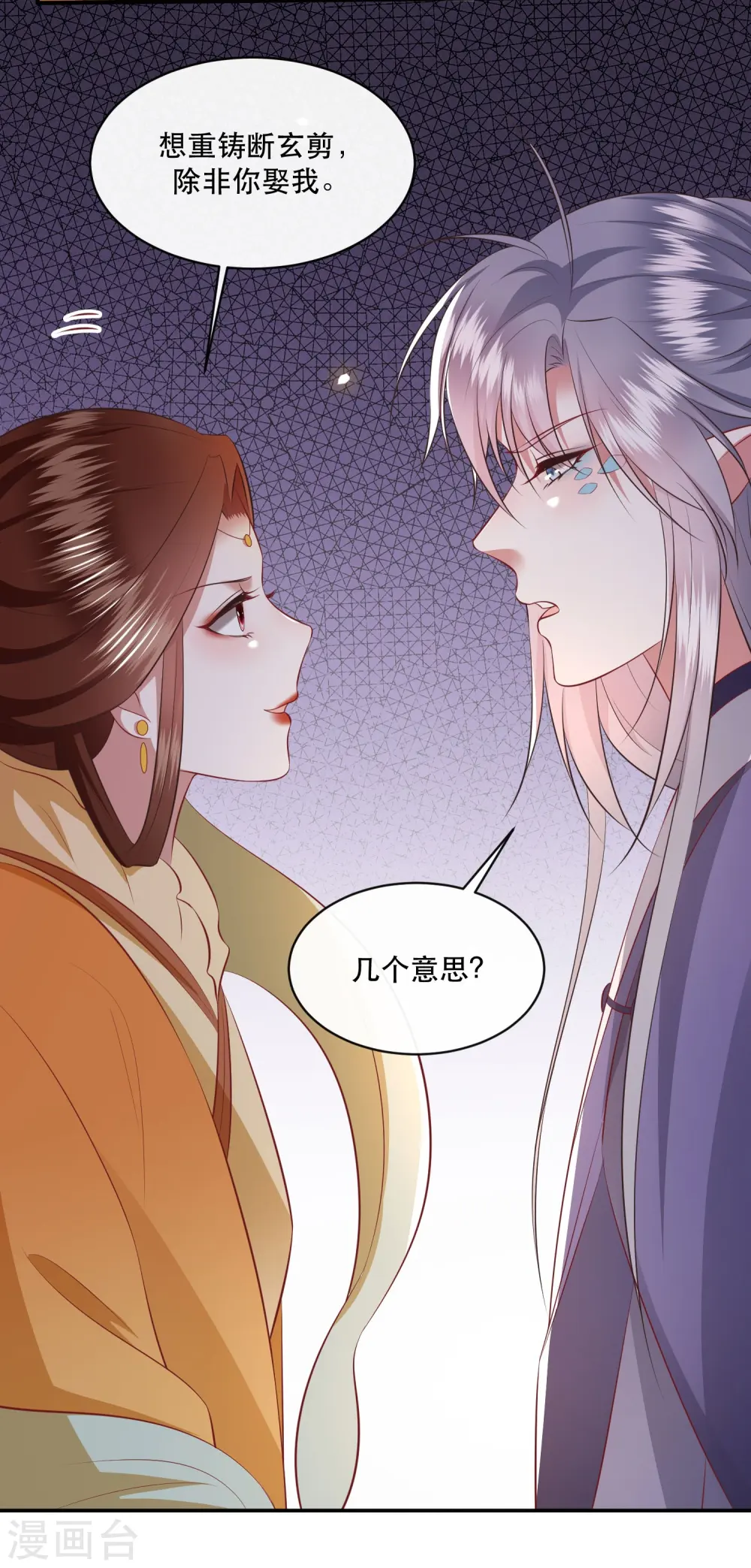 第170话 婶婶教你什么叫威胁 第6页