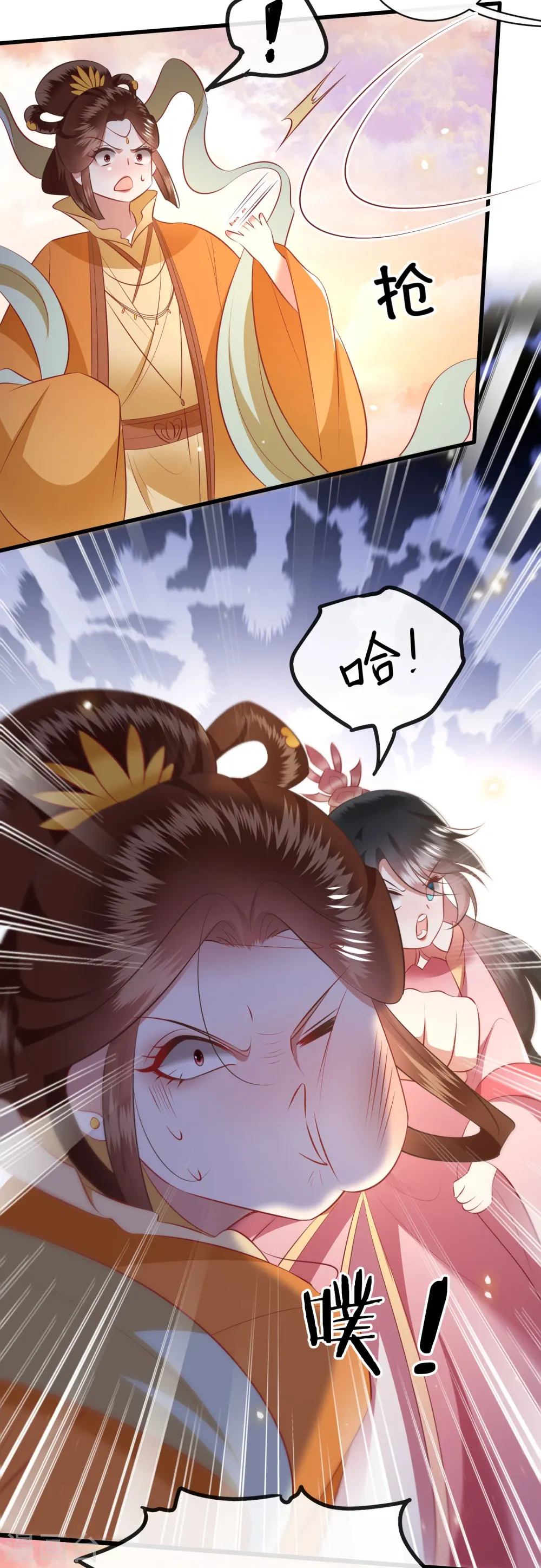 第170话 婶婶教你什么叫威胁 第17页