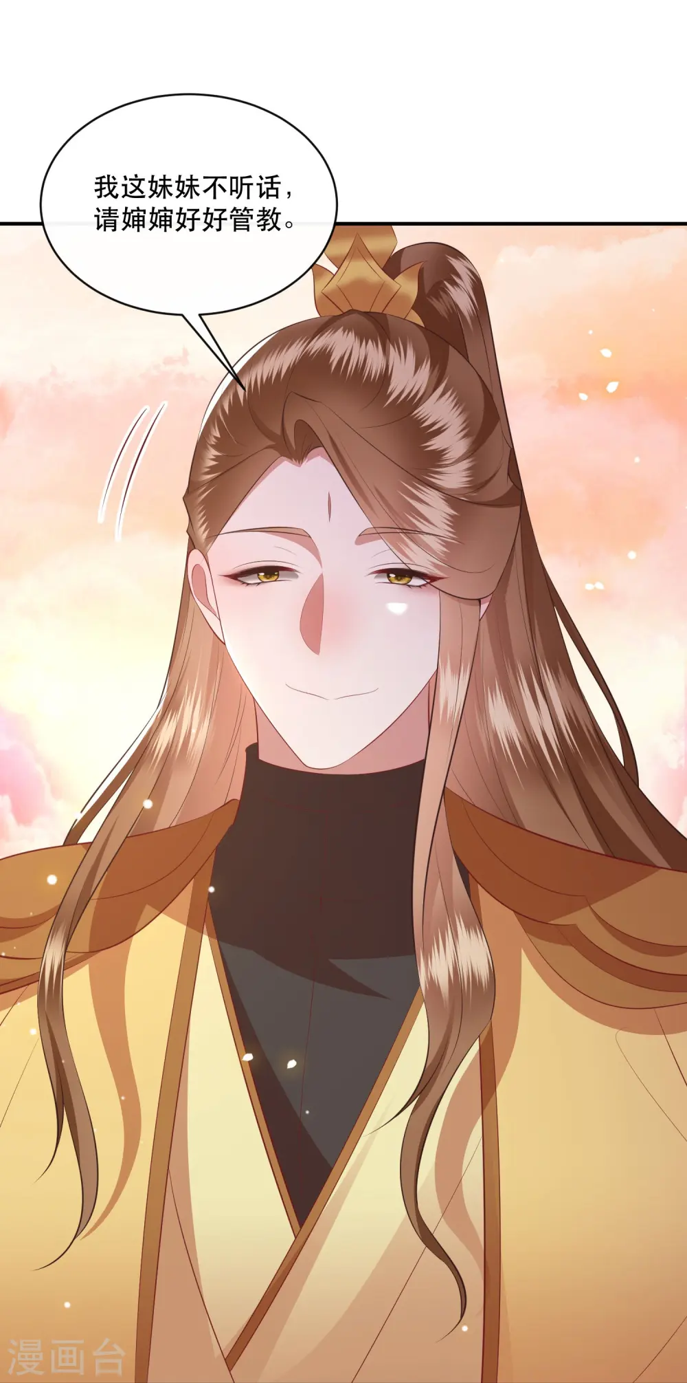 第170话 婶婶教你什么叫威胁 第19页