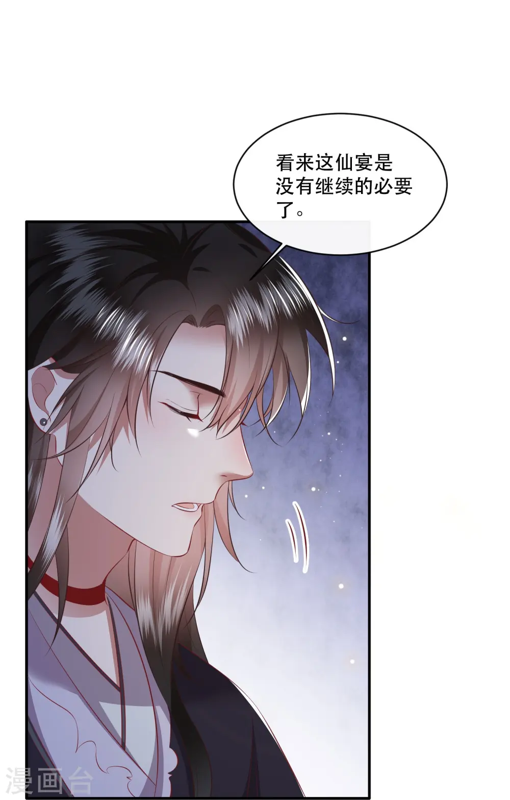 第170话 婶婶教你什么叫威胁 第21页
