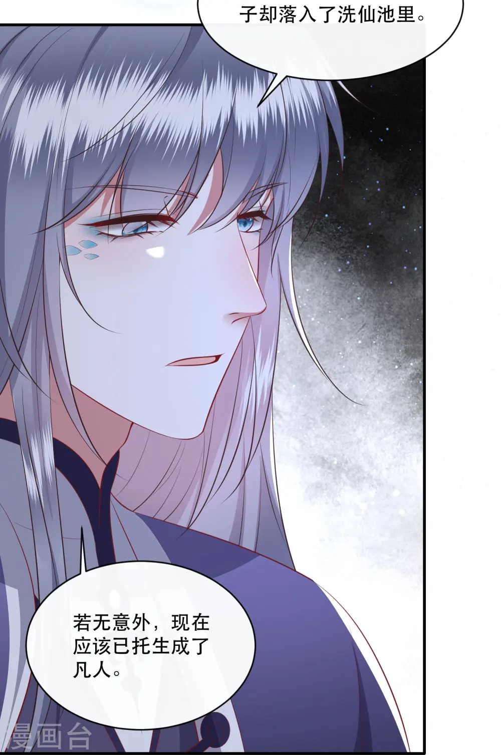 第170话 婶婶教你什么叫威胁 第27页