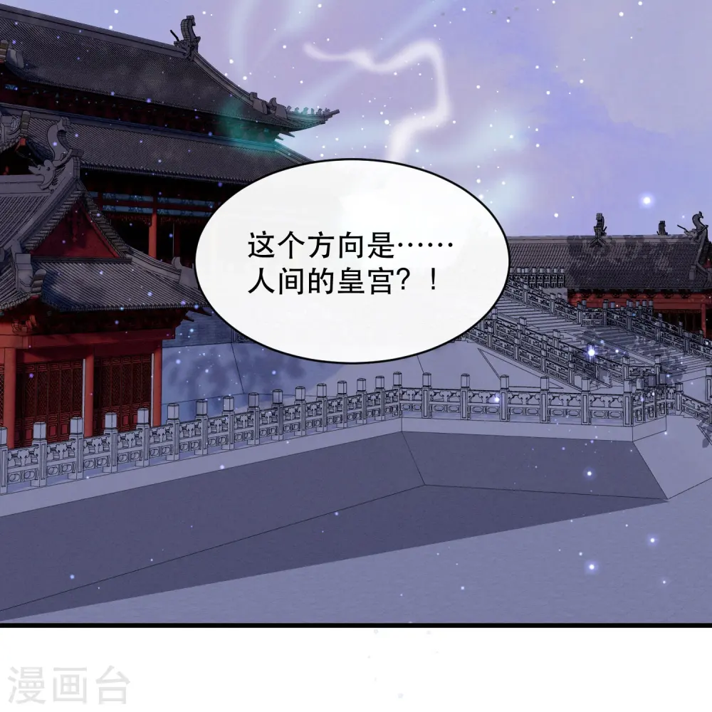 第170话 婶婶教你什么叫威胁 第36页
