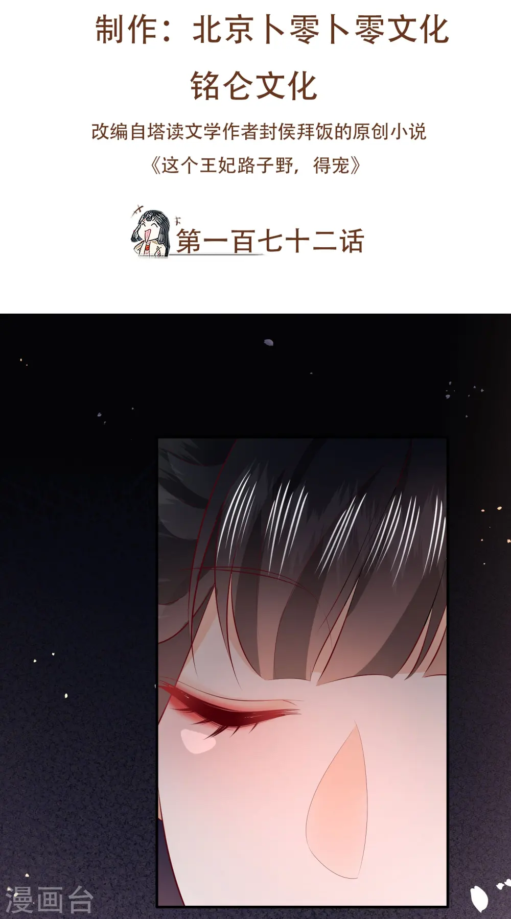 最终话 下周还有番外剧场哦free 第2页