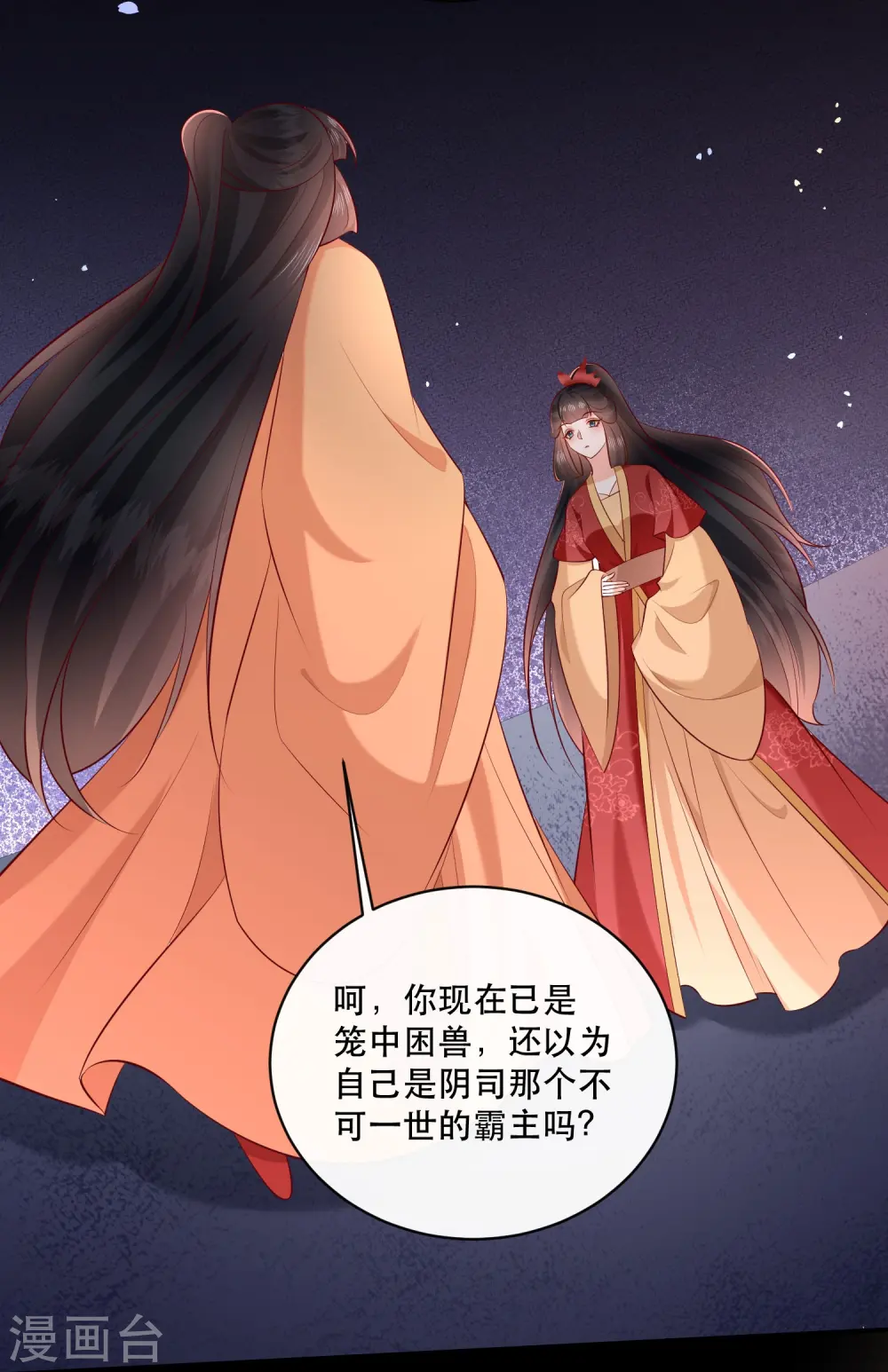 最终话 下周还有番外剧场哦free 第4页