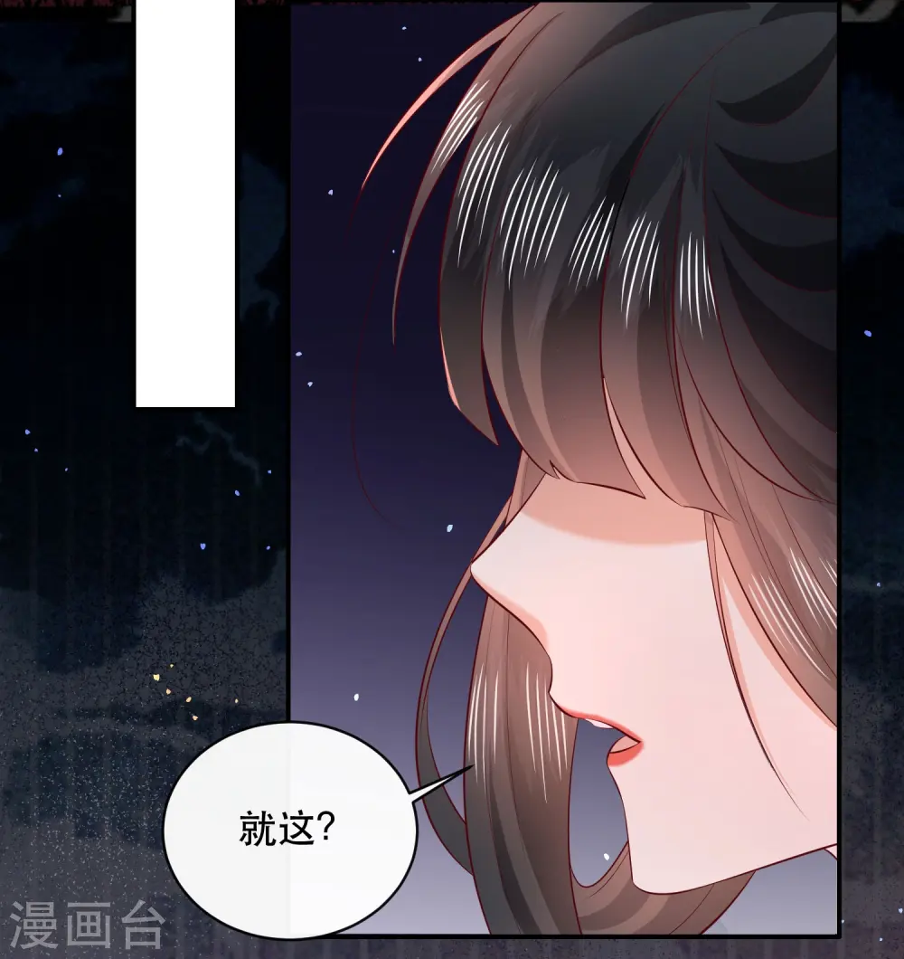 最终话 下周还有番外剧场哦free 第7页