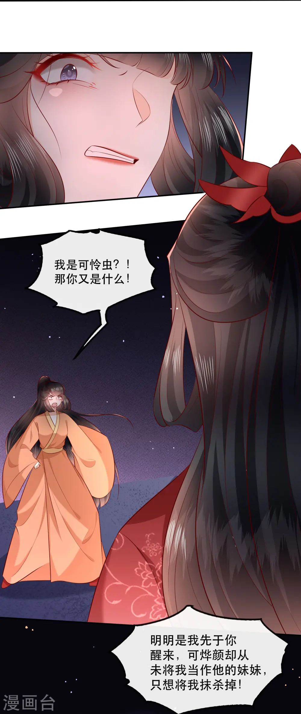 最终话 下周还有番外剧场哦free 第9页