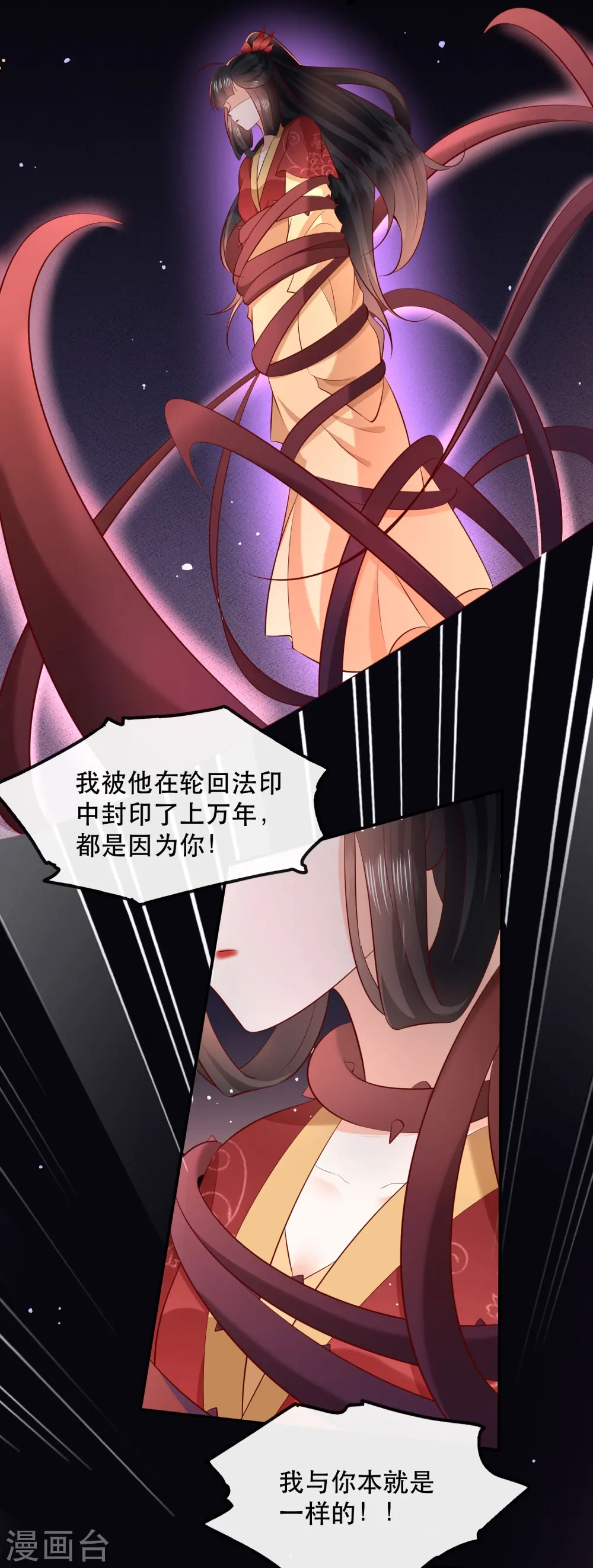 最终话 下周还有番外剧场哦free 第10页