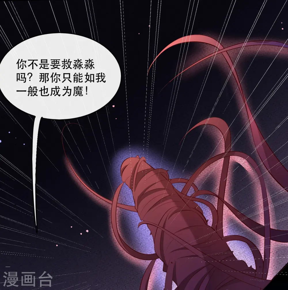 最终话 下周还有番外剧场哦free 第13页