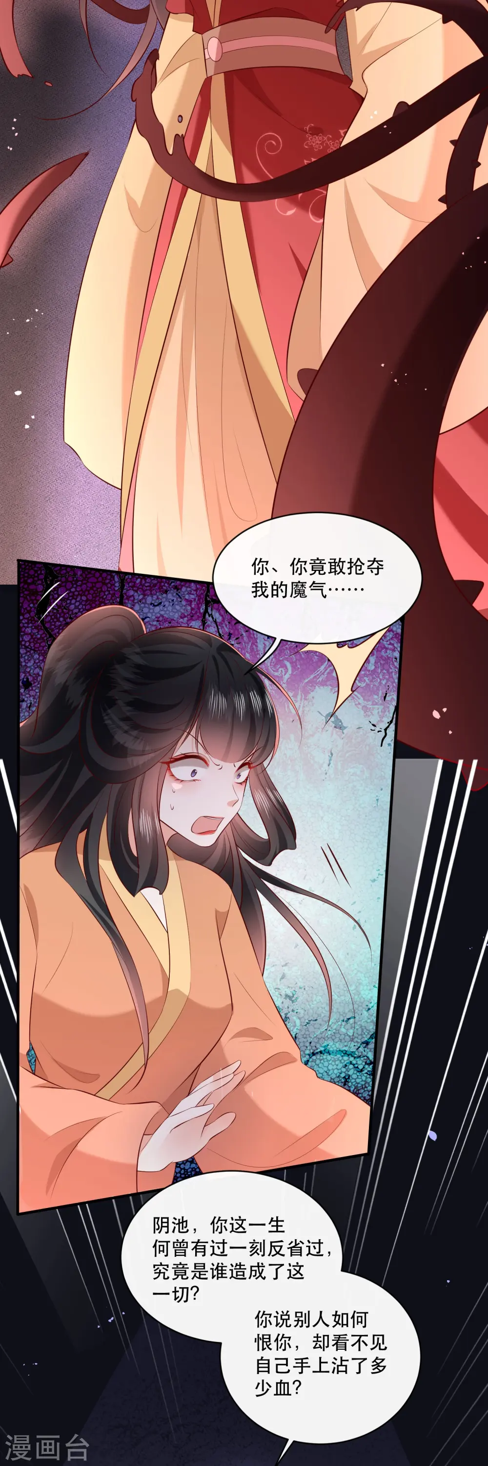 最终话 下周还有番外剧场哦free 第17页