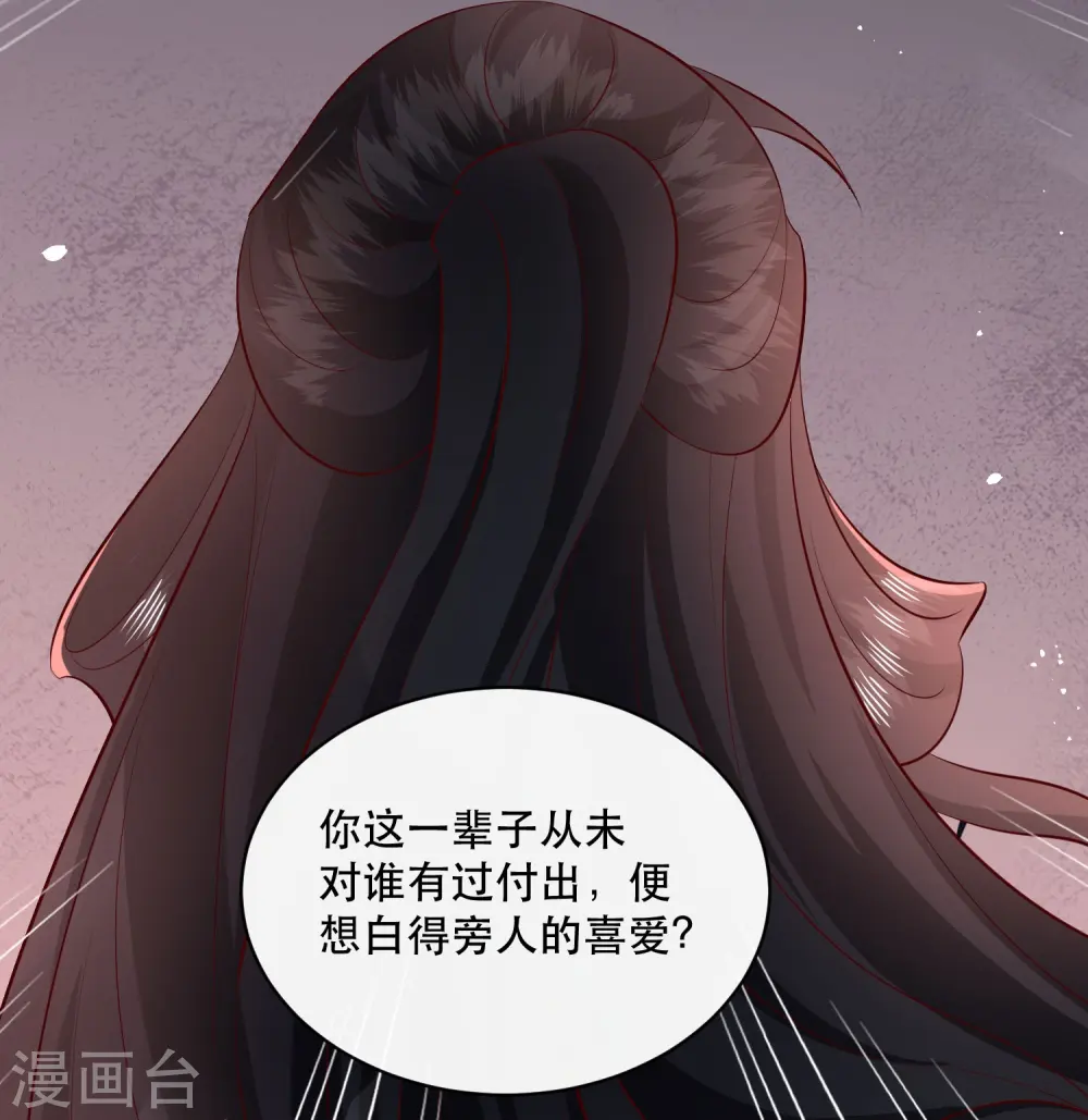最终话 下周还有番外剧场哦free 第19页