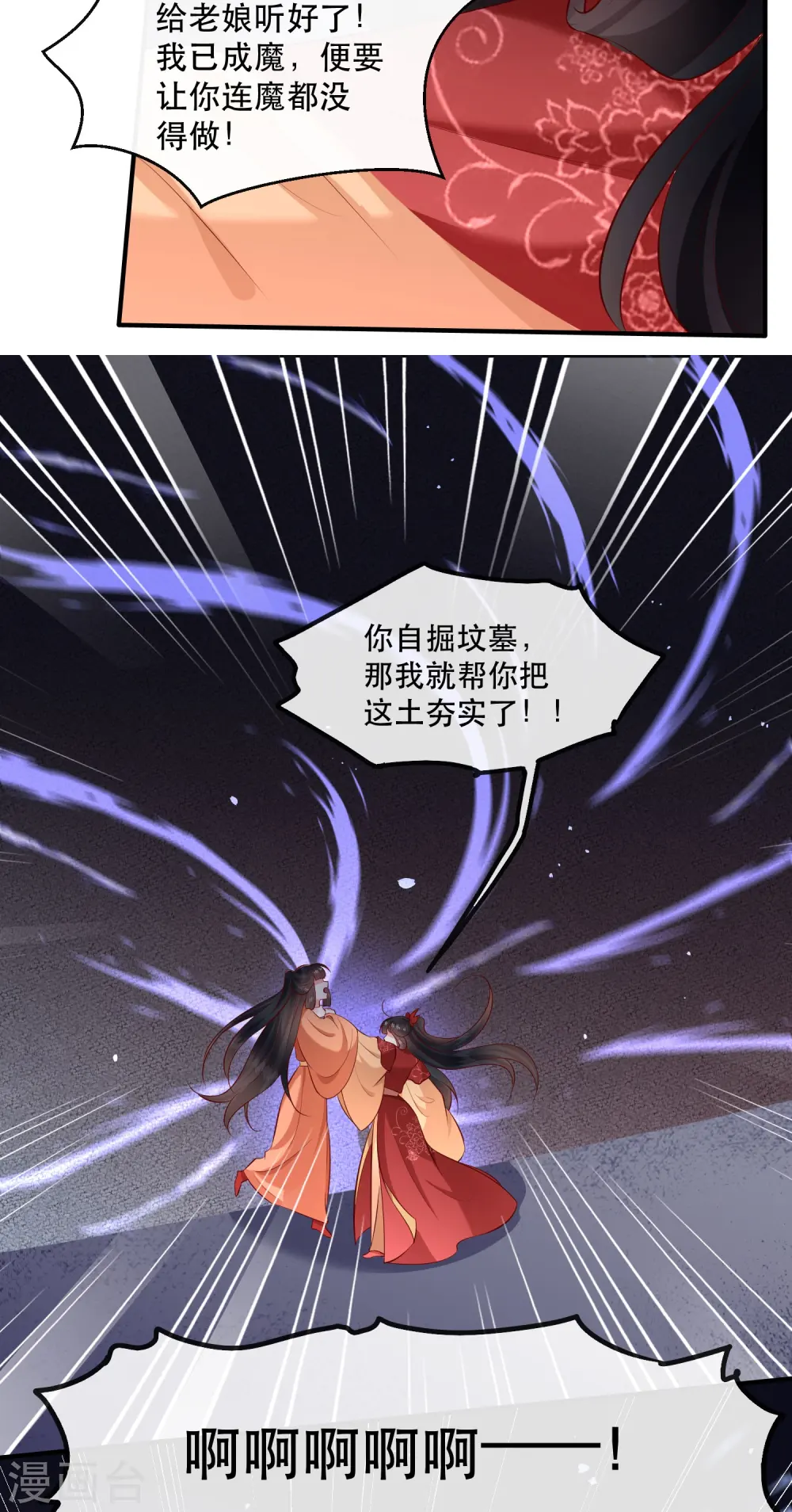 最终话 下周还有番外剧场哦free 第22页
