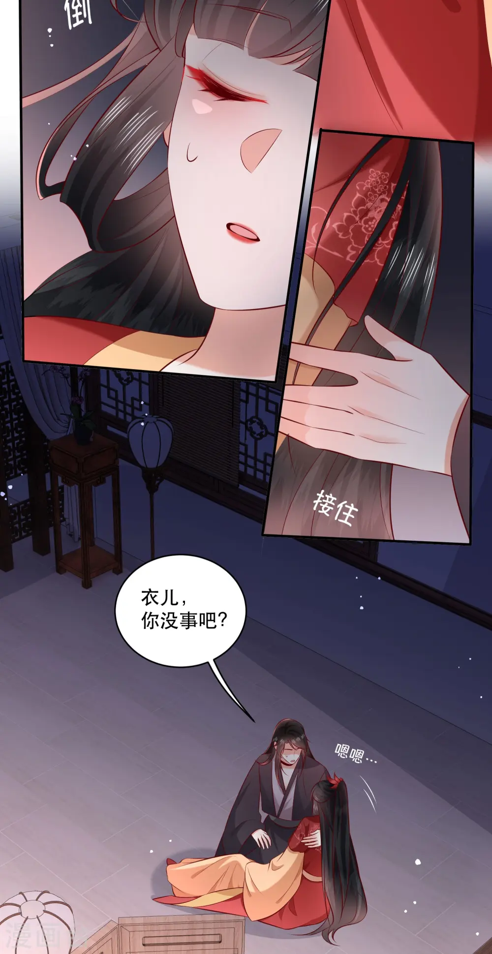 最终话 下周还有番外剧场哦free 第30页