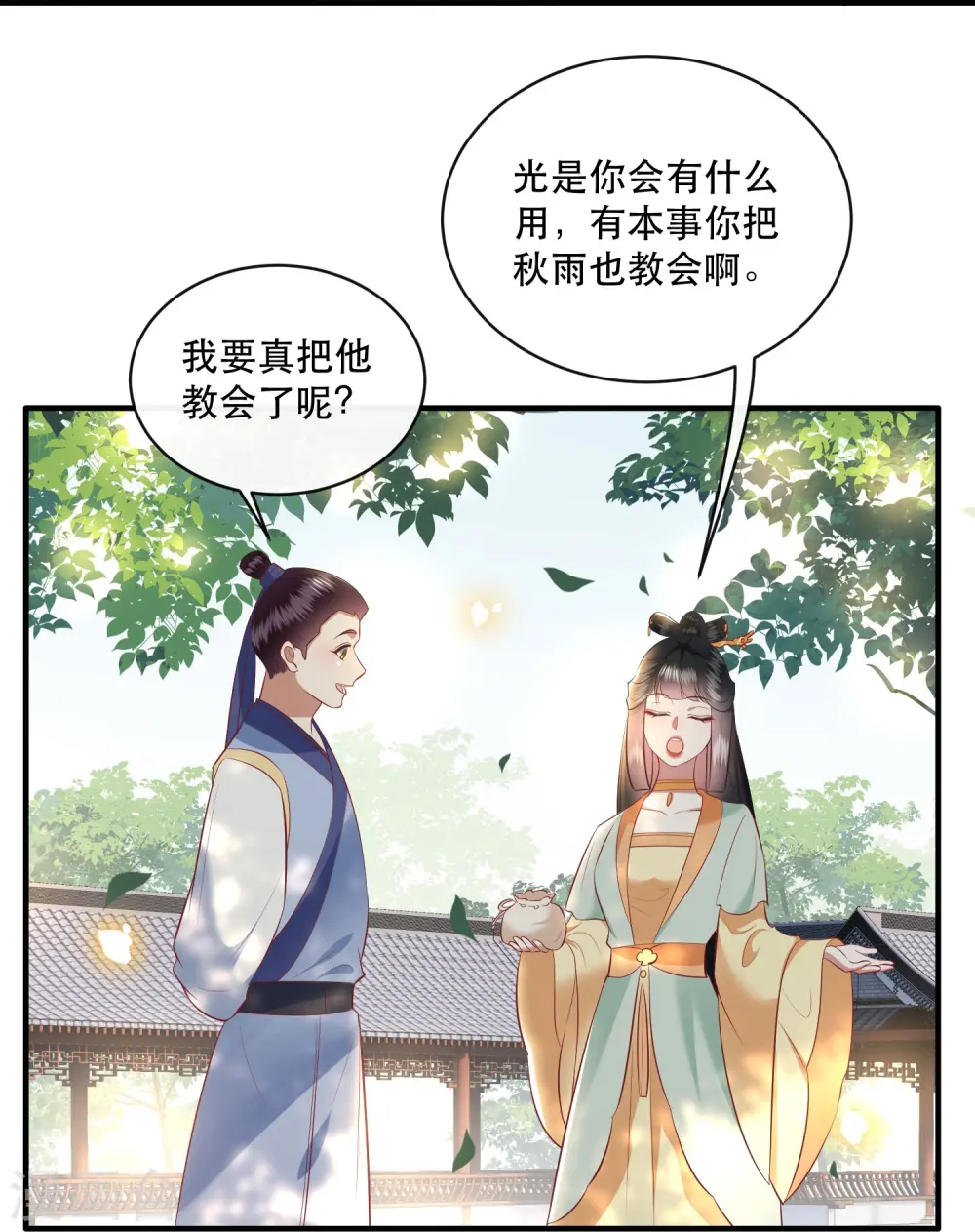 第167话 疯起来自己都打 第7页