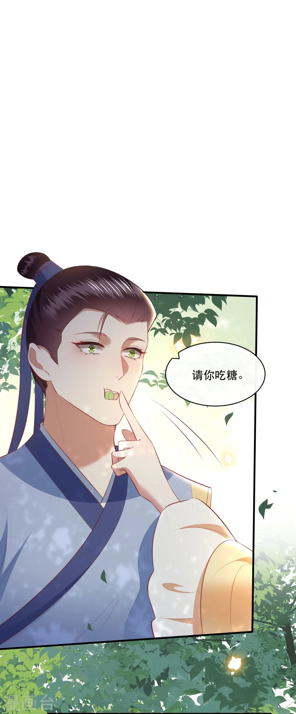 第167话 疯起来自己都打 第8页