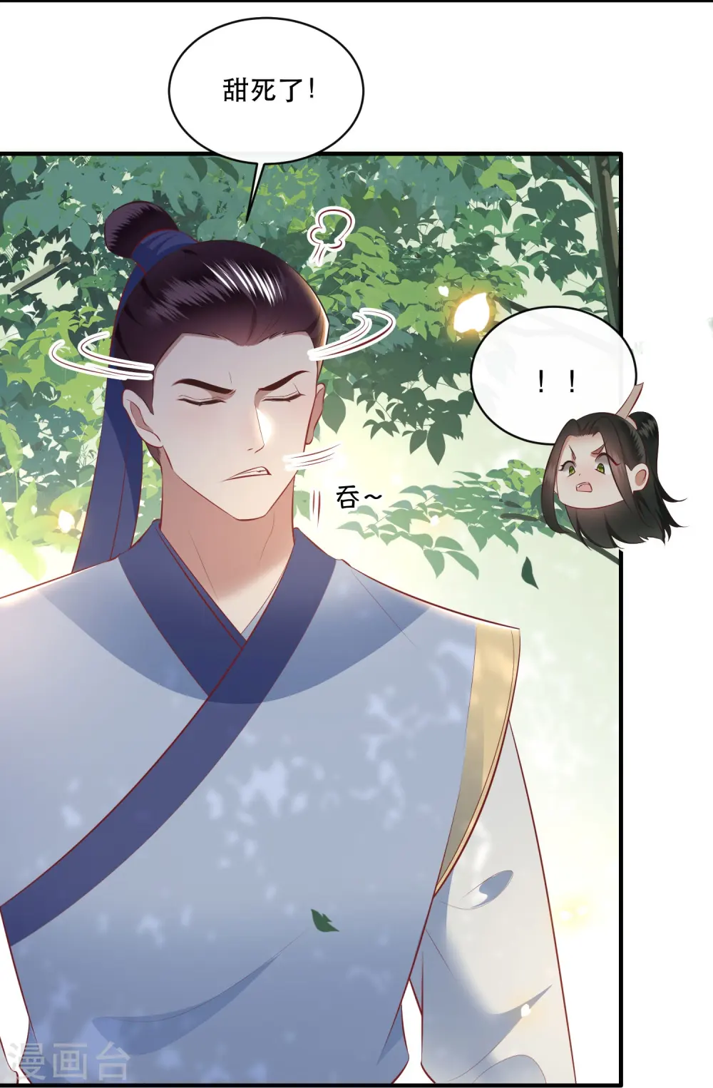 第167话 疯起来自己都打 第10页