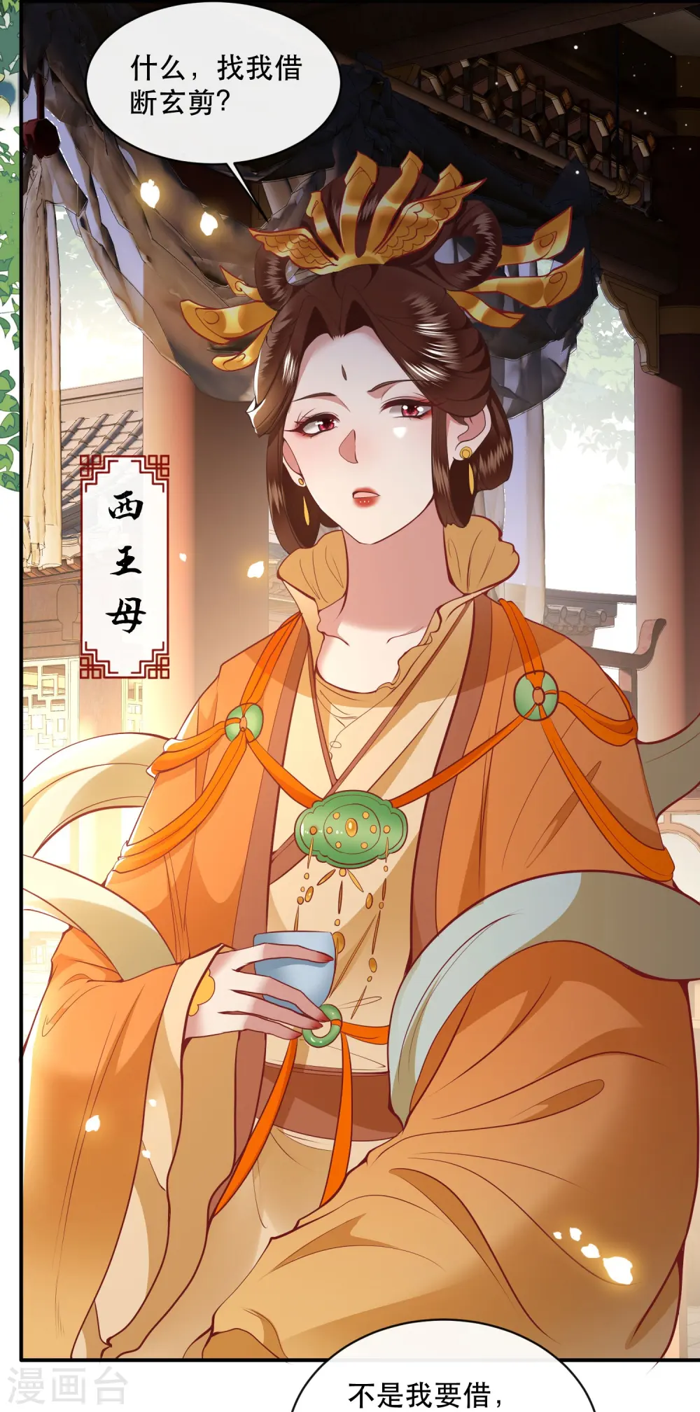 第167话 疯起来自己都打 第15页