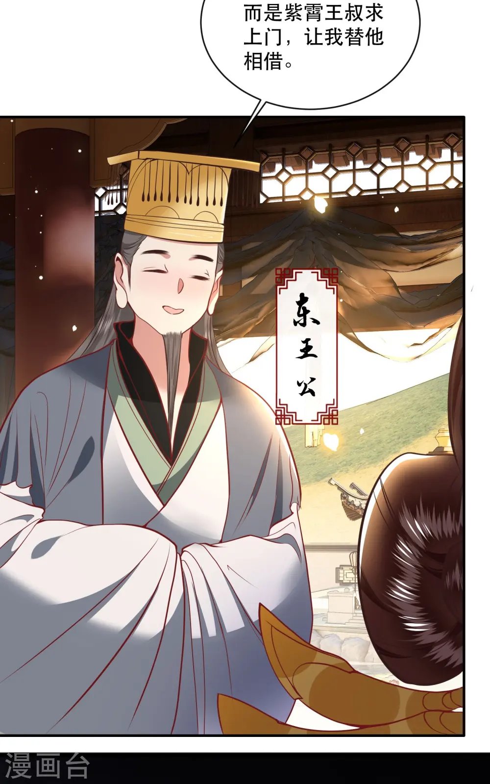 第167话 疯起来自己都打 第16页