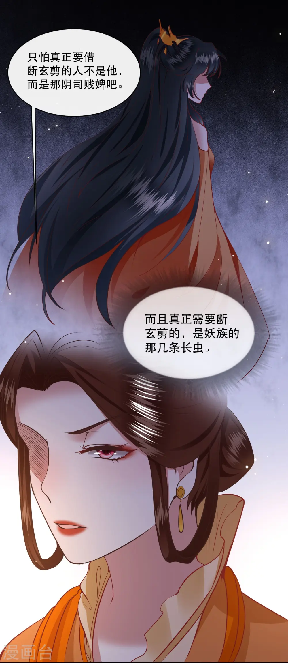 第167话 疯起来自己都打 第17页