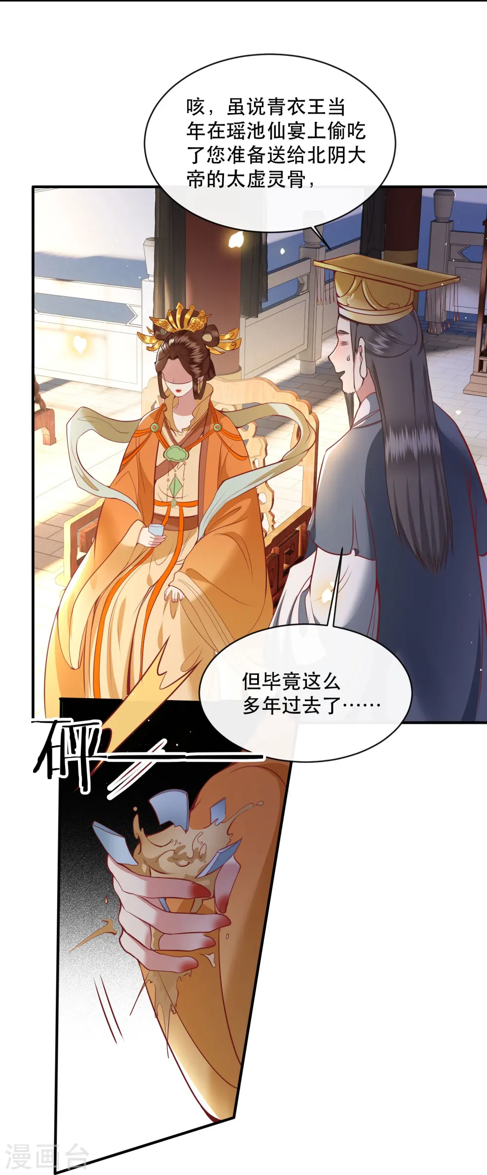 第167话 疯起来自己都打 第18页