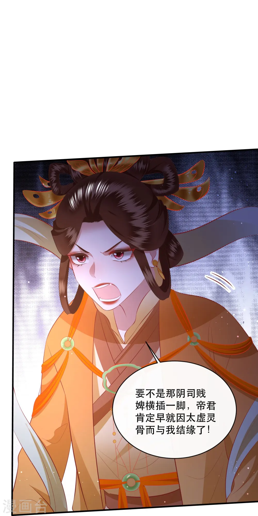 第167话 疯起来自己都打 第19页