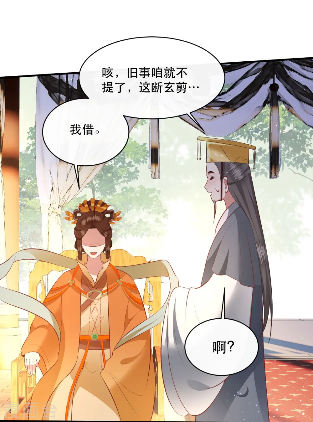 第167话 疯起来自己都打 第20页