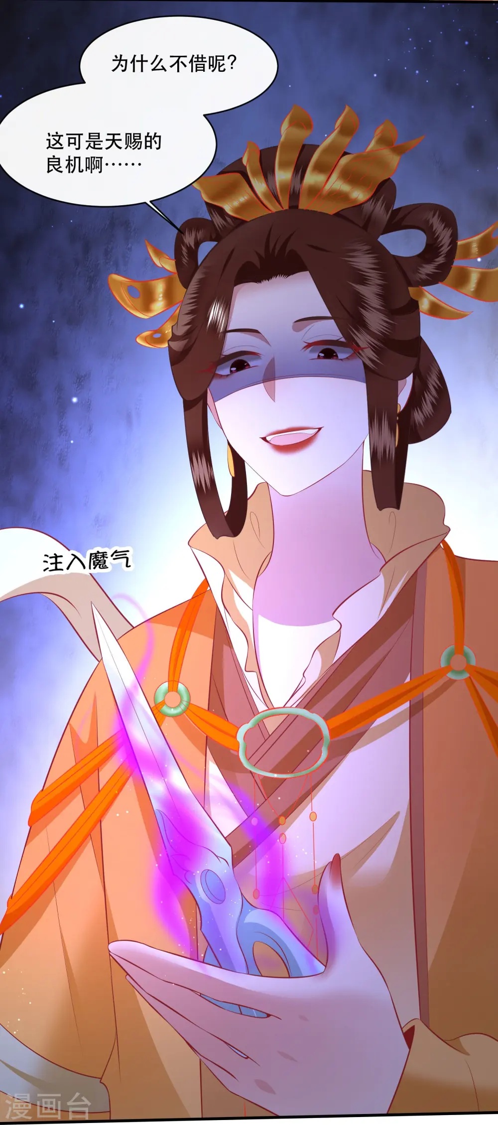 第167话 疯起来自己都打 第21页