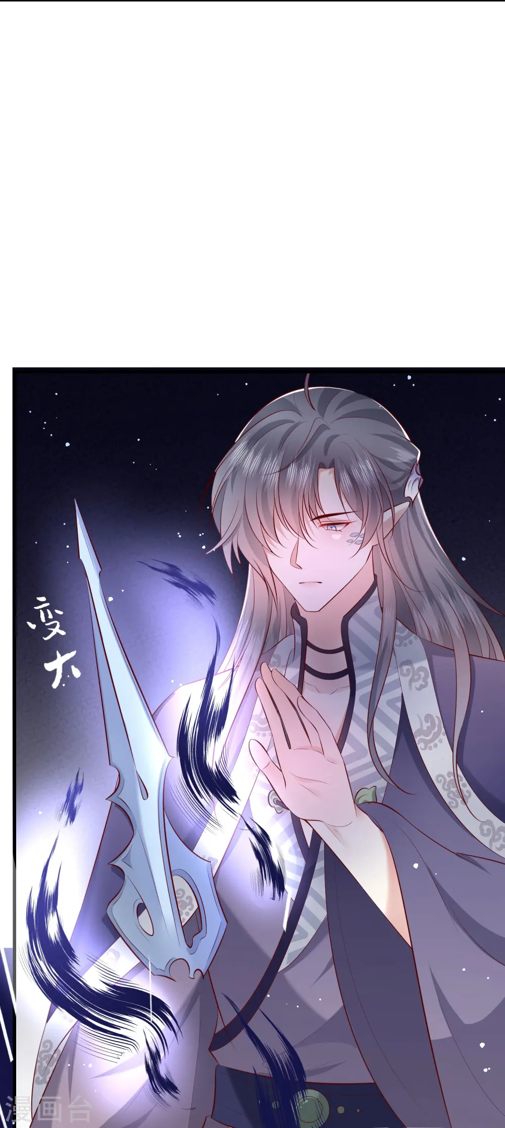 第167话 疯起来自己都打 第25页