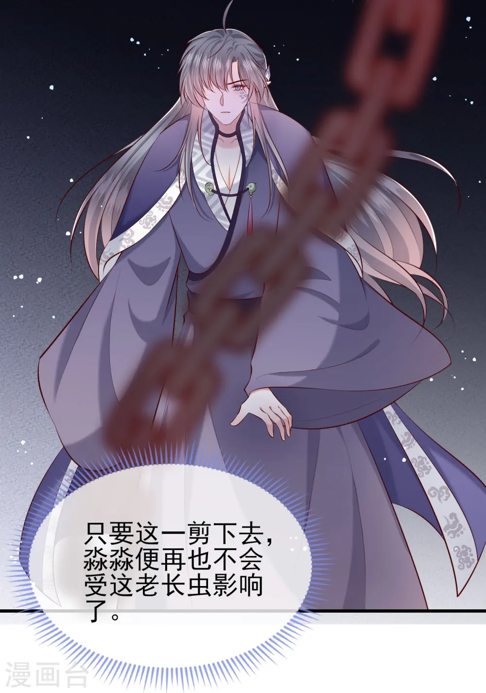 第167话 疯起来自己都打 第27页