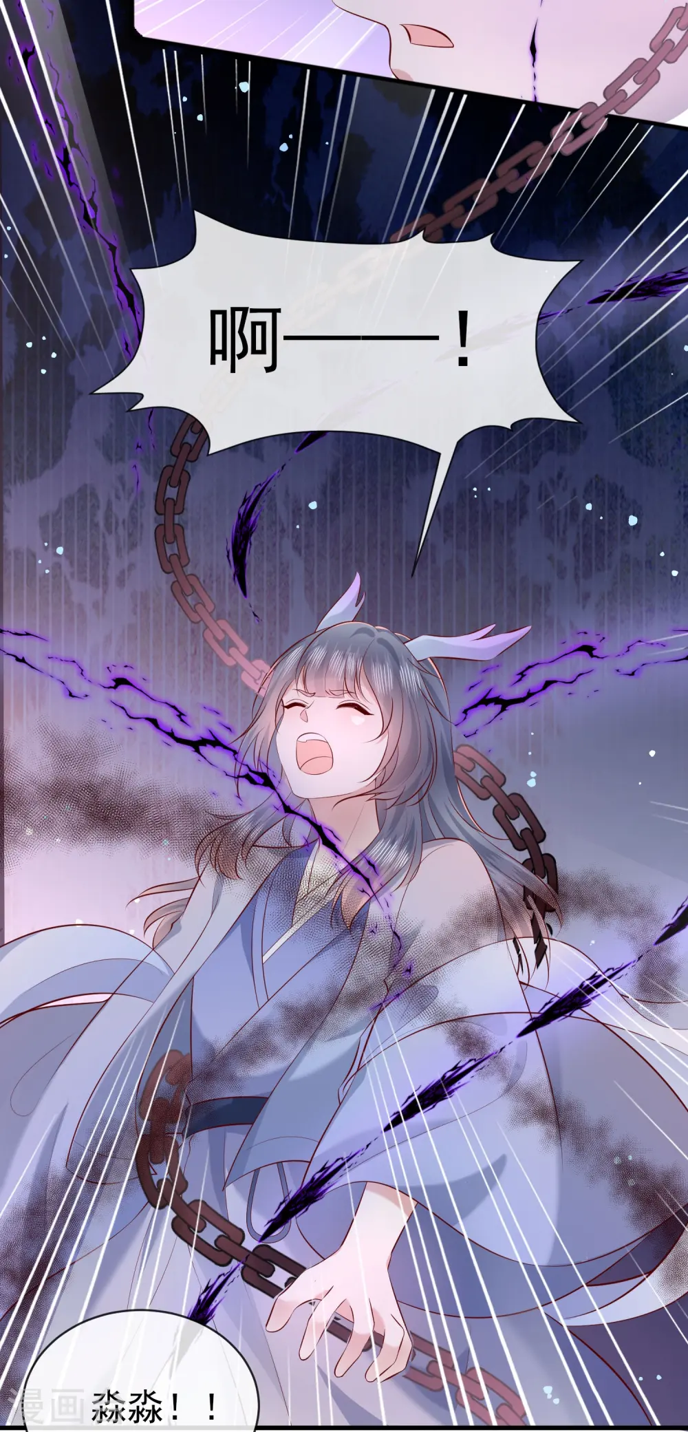第167话 疯起来自己都打 第34页