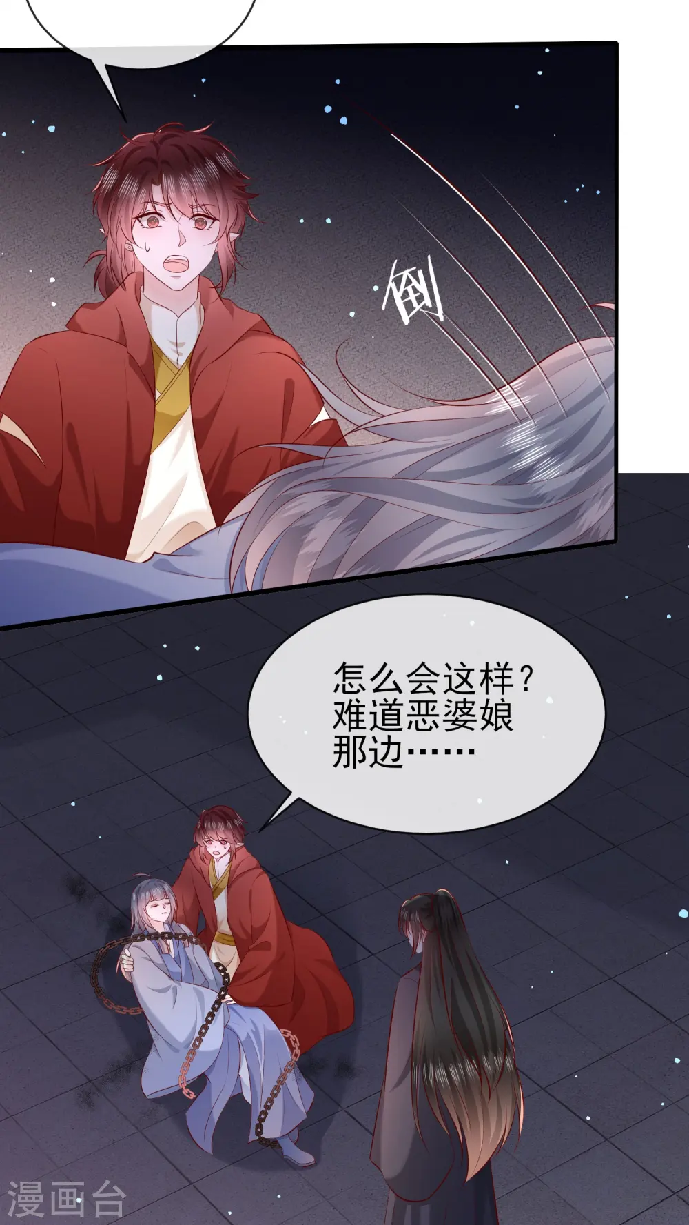 第167话 疯起来自己都打 第35页
