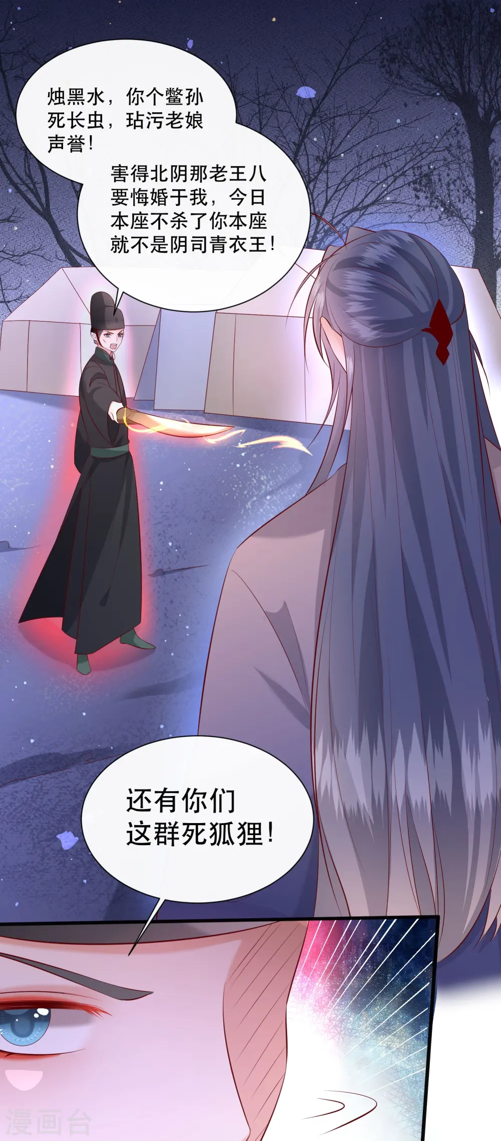 第163话 戏好假啊 第2页