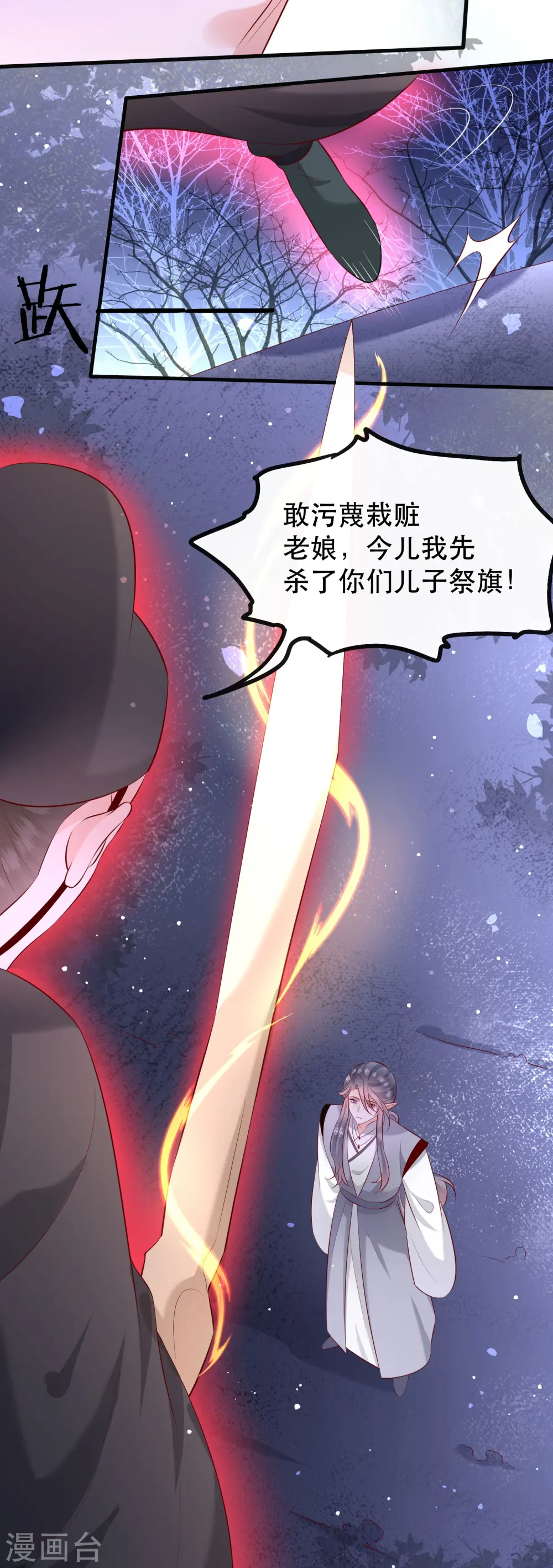 第163话 戏好假啊 第3页
