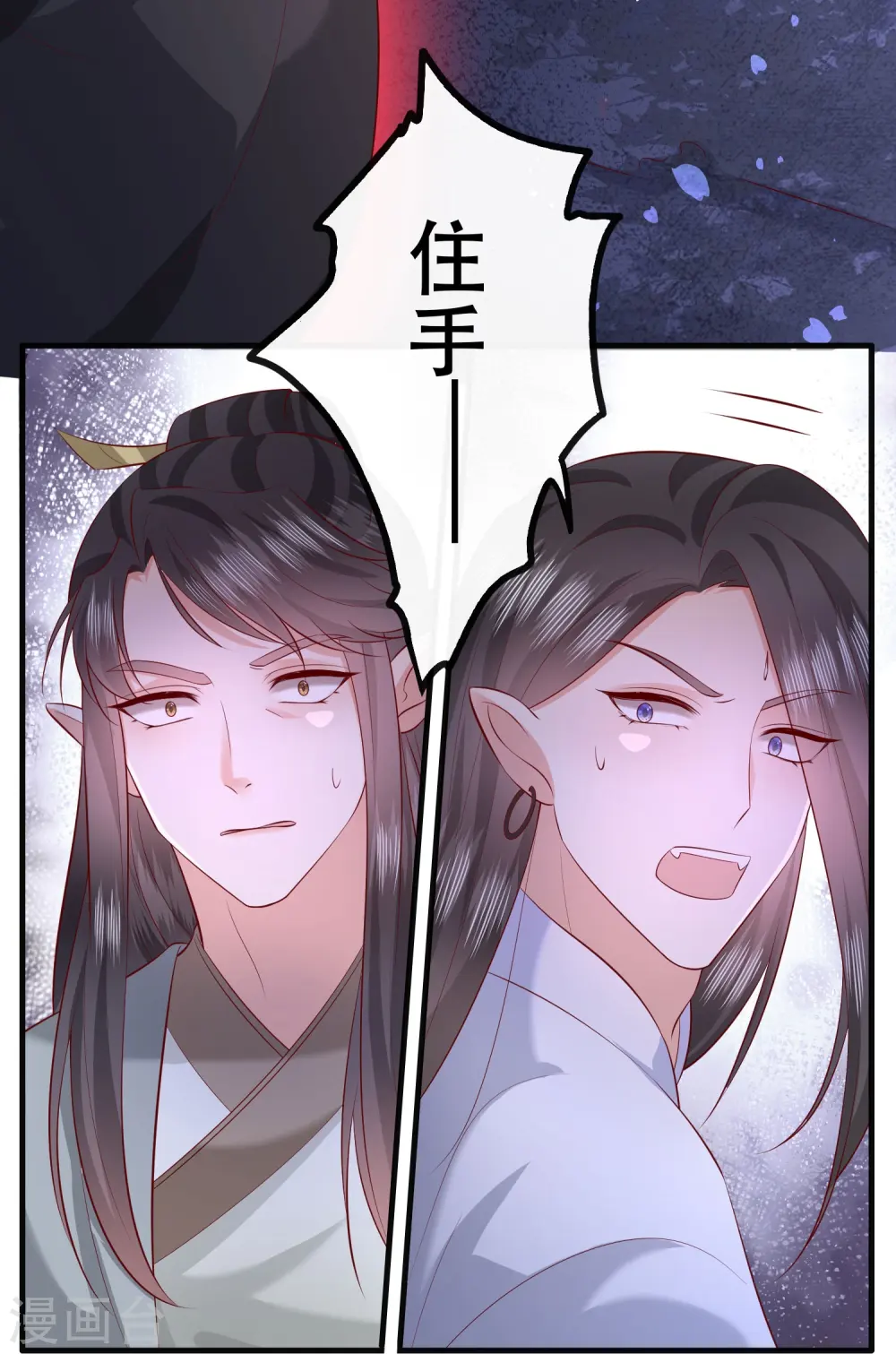 第163话 戏好假啊 第4页